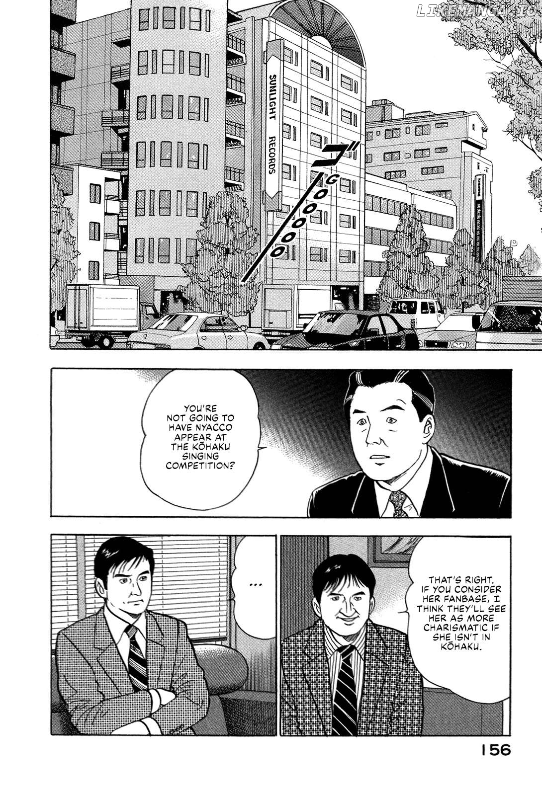 Division Chief Shima Kōsaku Chapter 108 - page 2