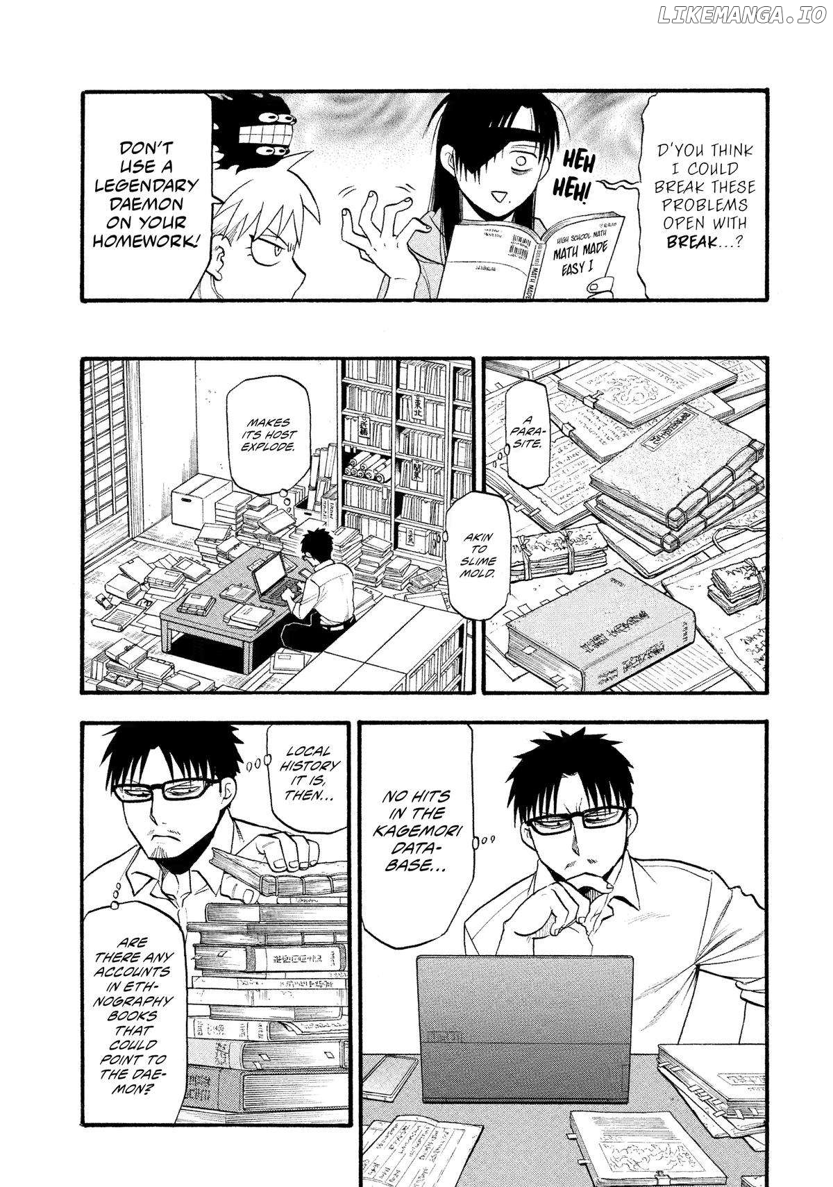 Yomi No Tsugai Chapter 32 - page 17