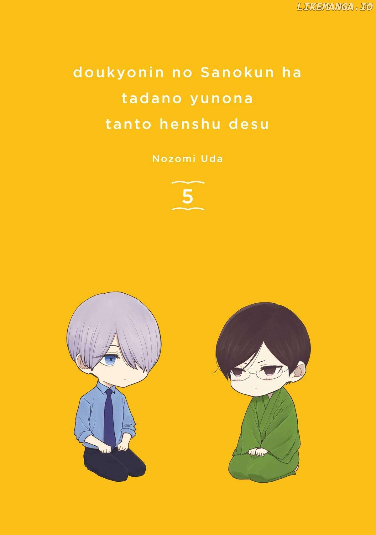 My Housemate Sano-kun Is Just My Editor Chapter 23 - page 2