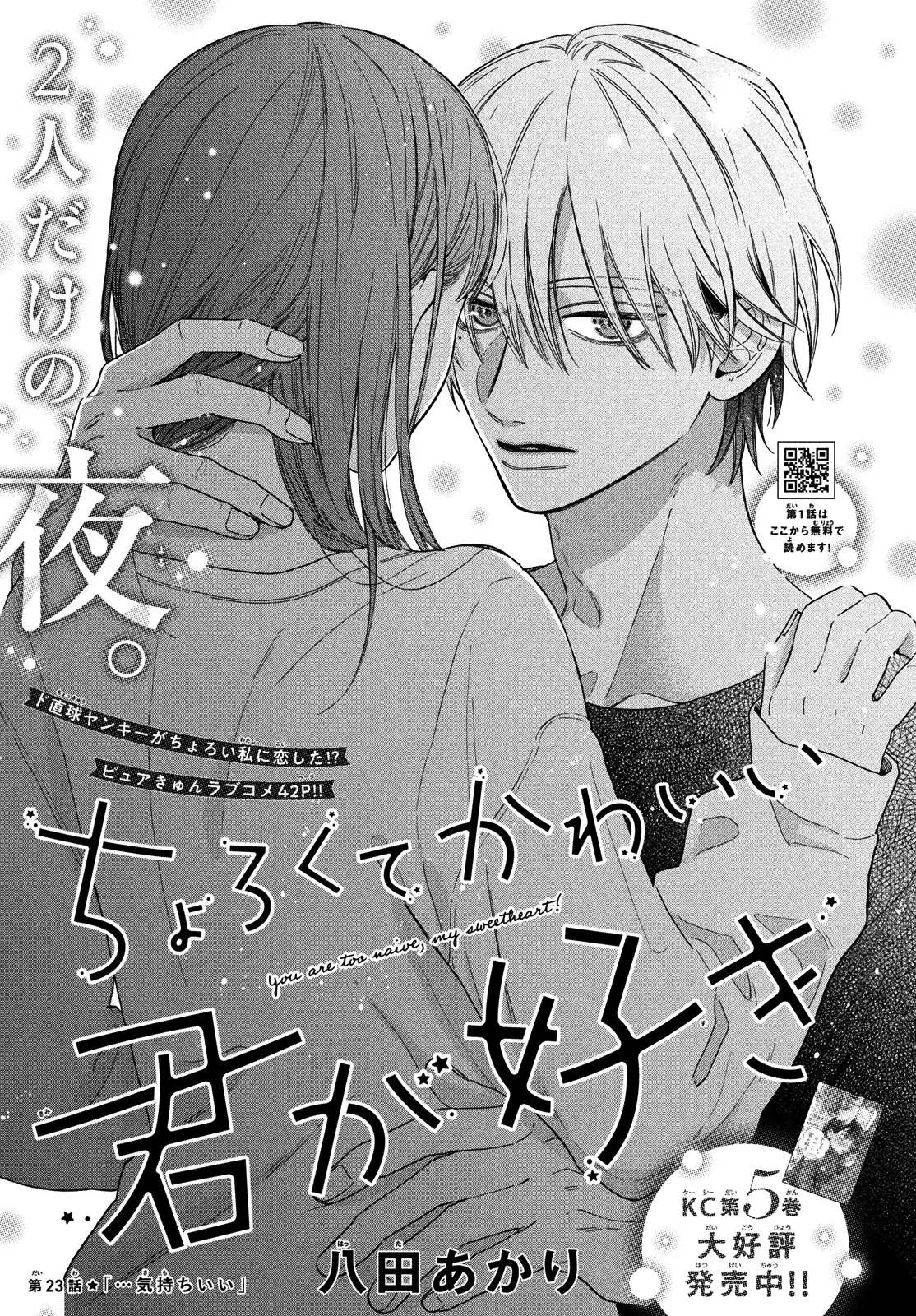 I love you my naive sweetheart! Chapter 23 - page 2