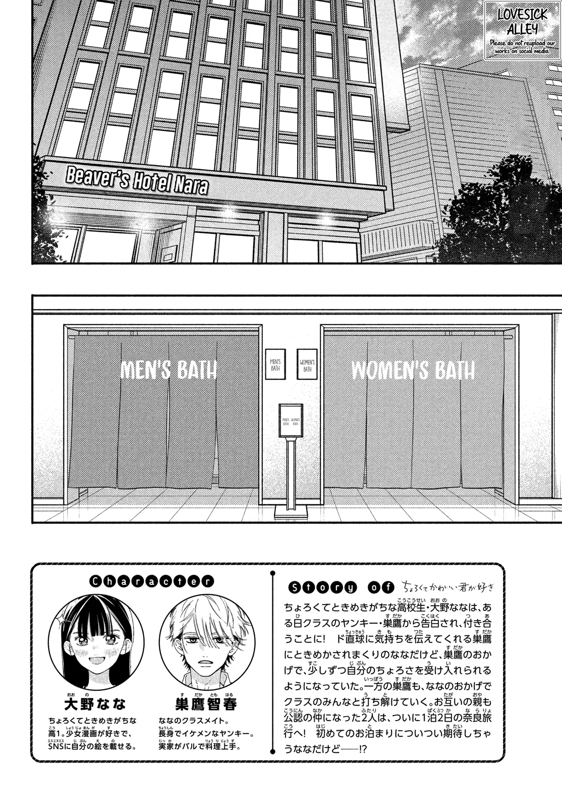 I love you my naive sweetheart! Chapter 23 - page 4