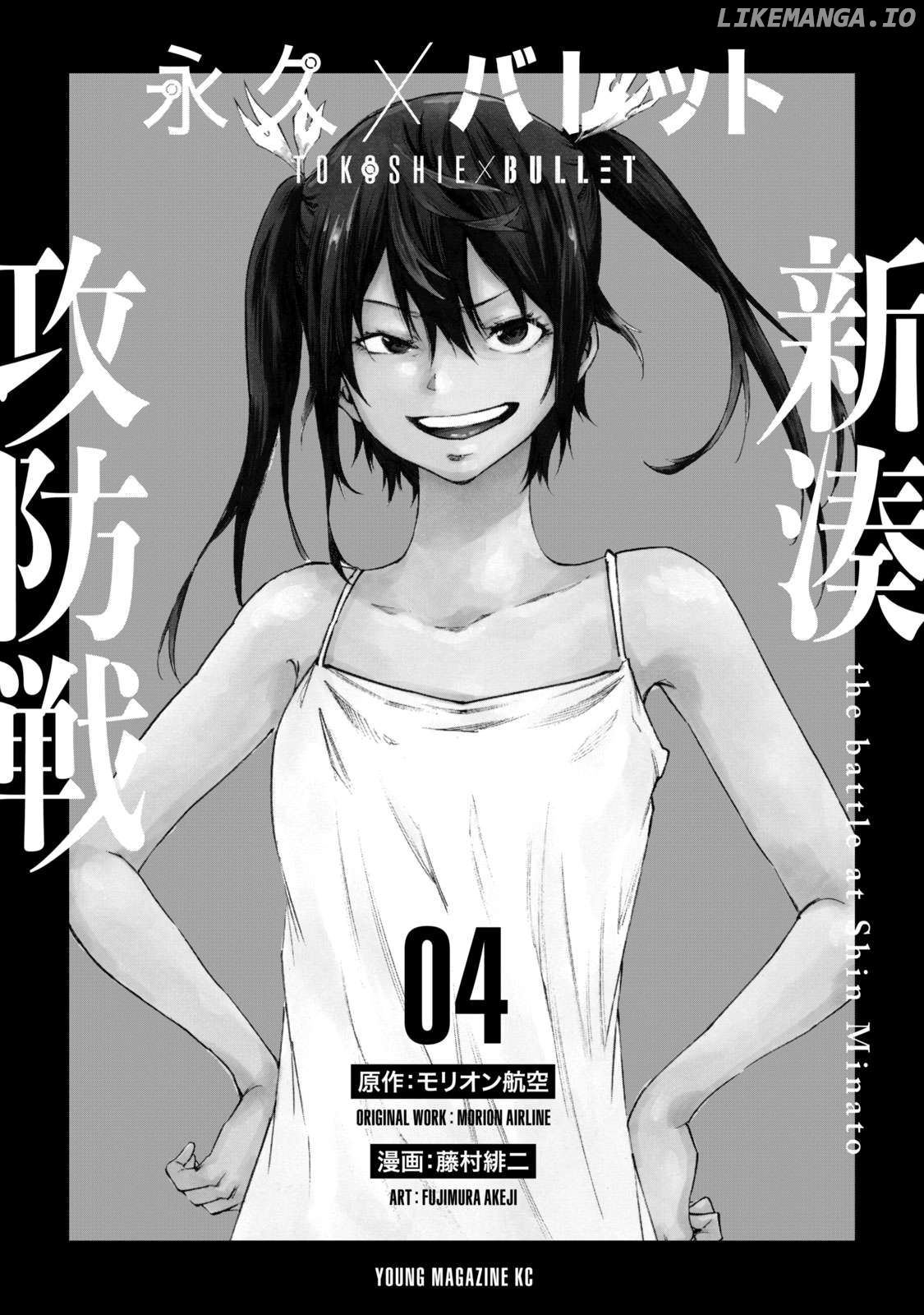 Tokoshie × Bullet - Shin Minato Koubou-sen Chapter 27 - page 3