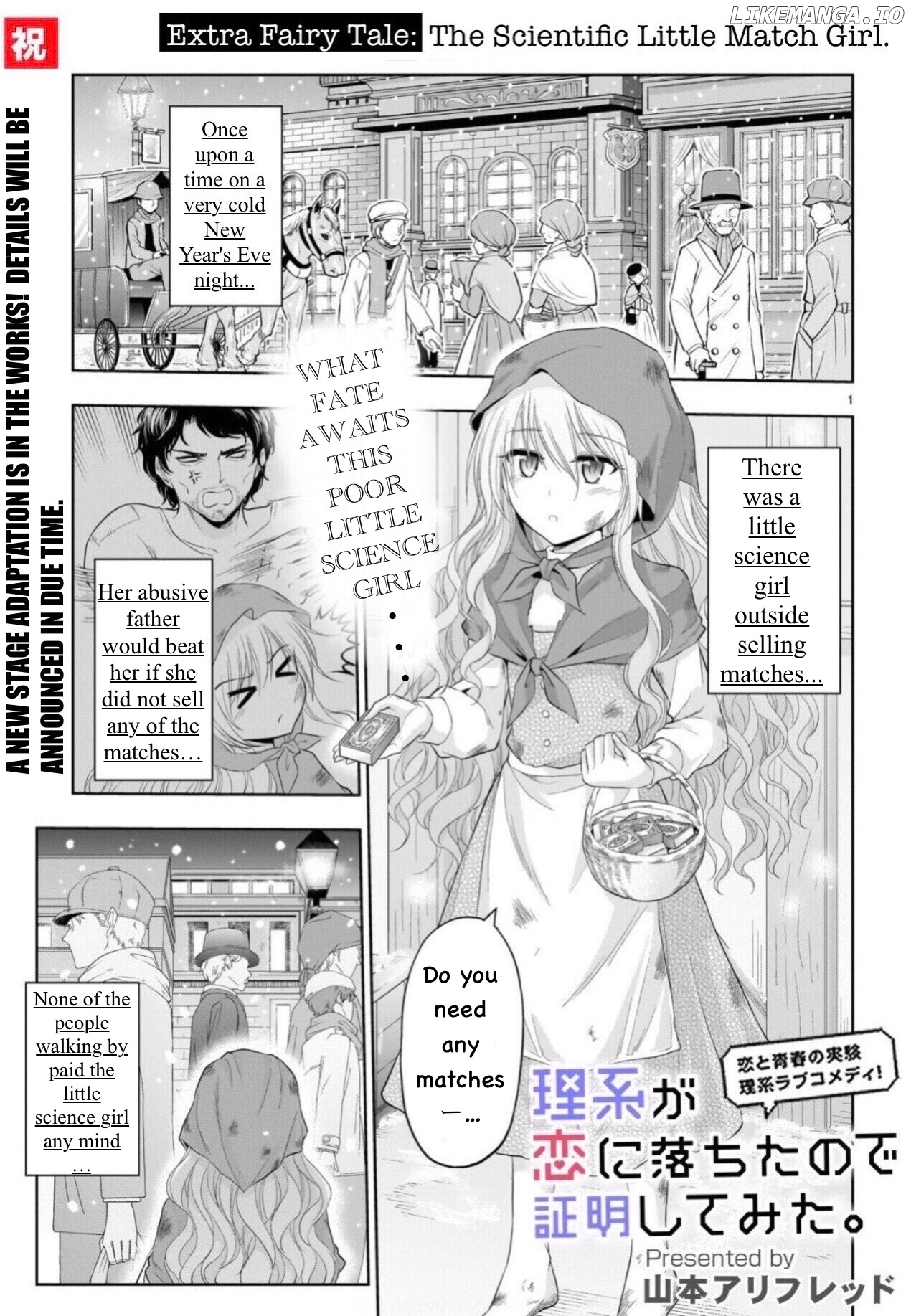 Rike ga Koi ni Ochita no de Shoumeishitemita Chapter 89.5 - page 2