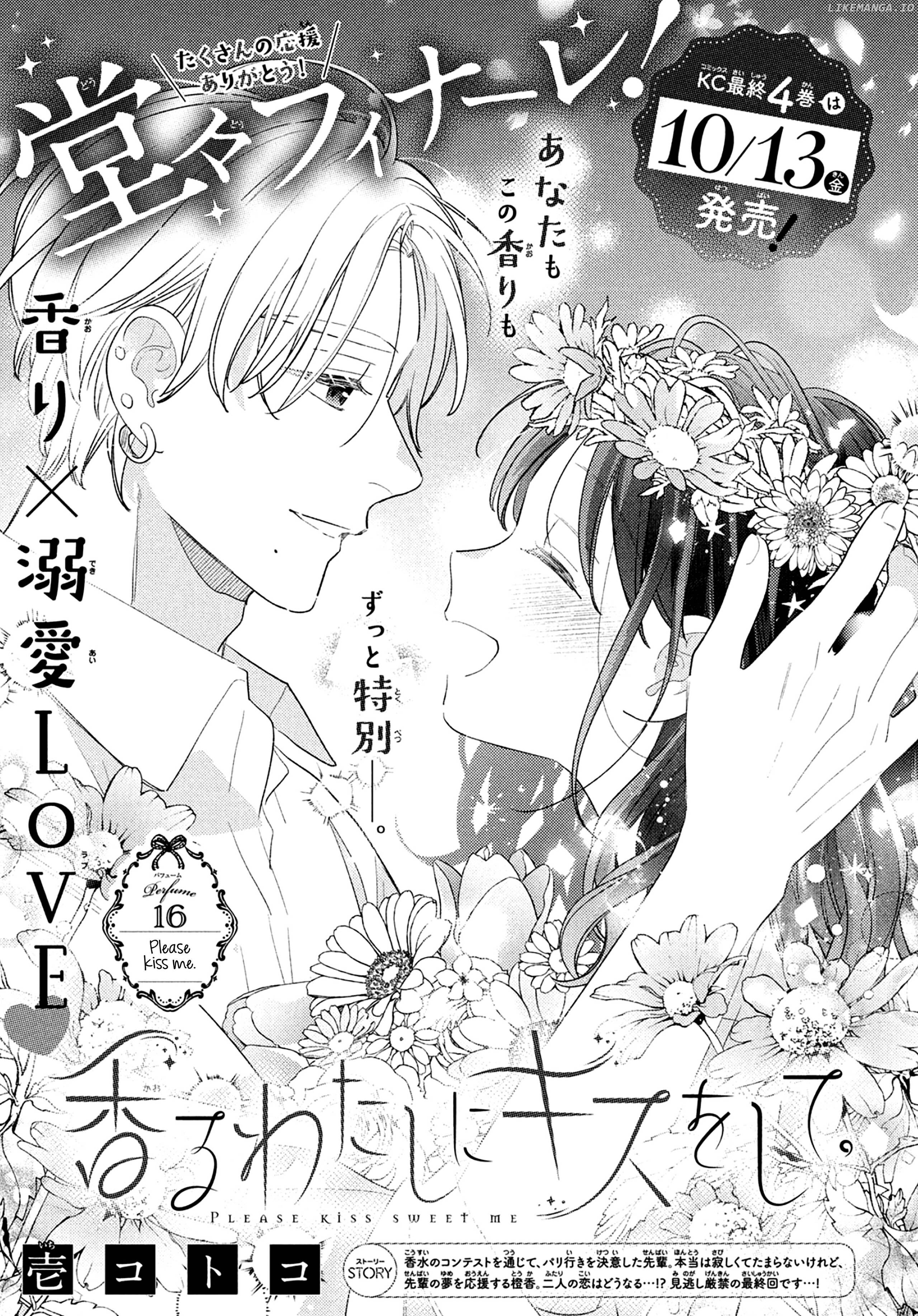 Please Kiss Sweet Me Chapter 16 - page 2