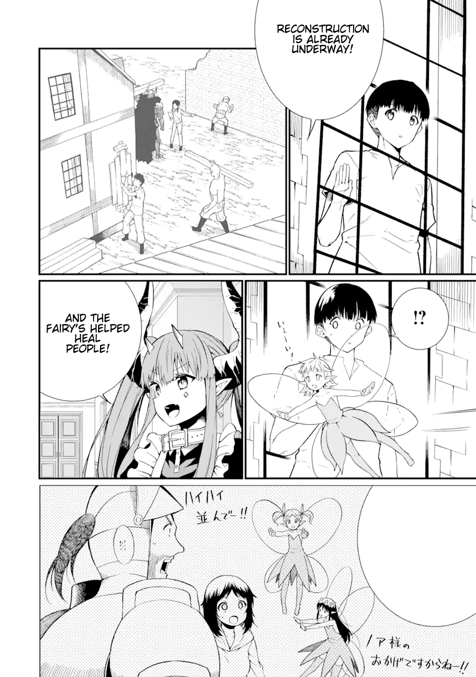 The Story of How I Can Change the World With My Skill {Translation} ~ How I Used {Translation} to Become the World's Strongest! Chapter 24.2 - page 5