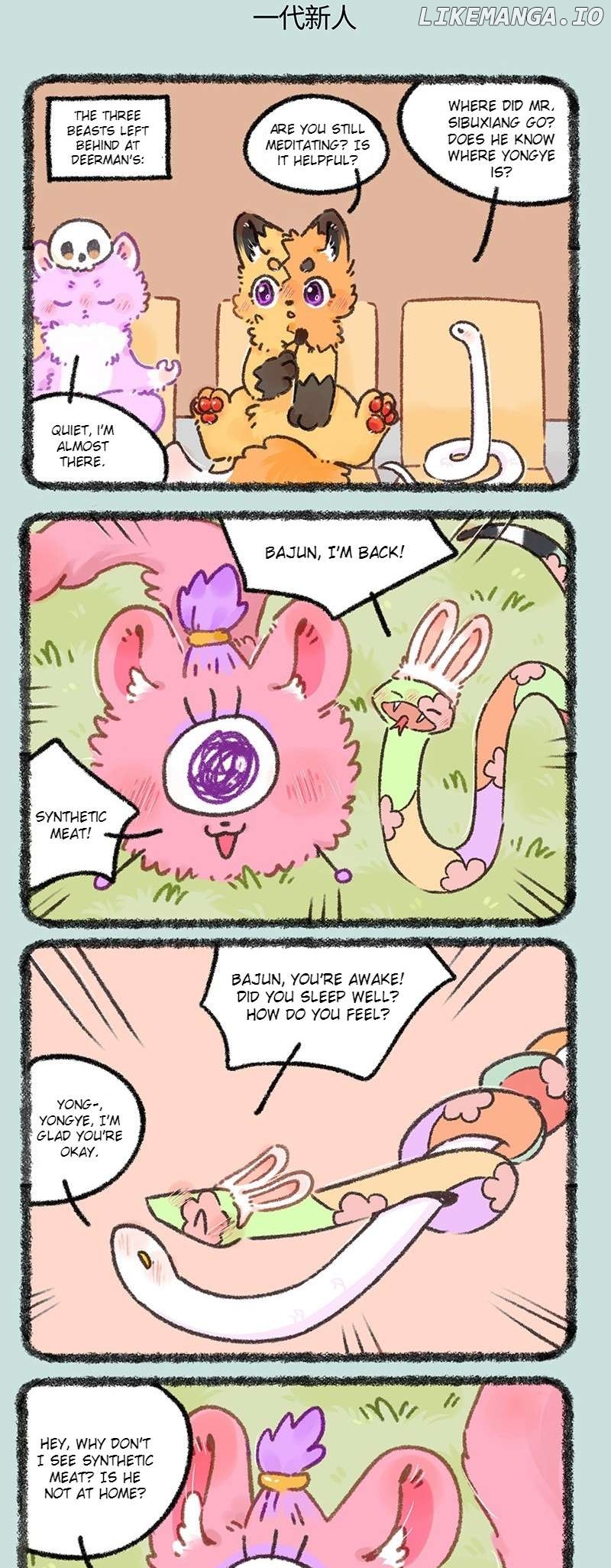 You Shou Yan Chapter 926 - page 3