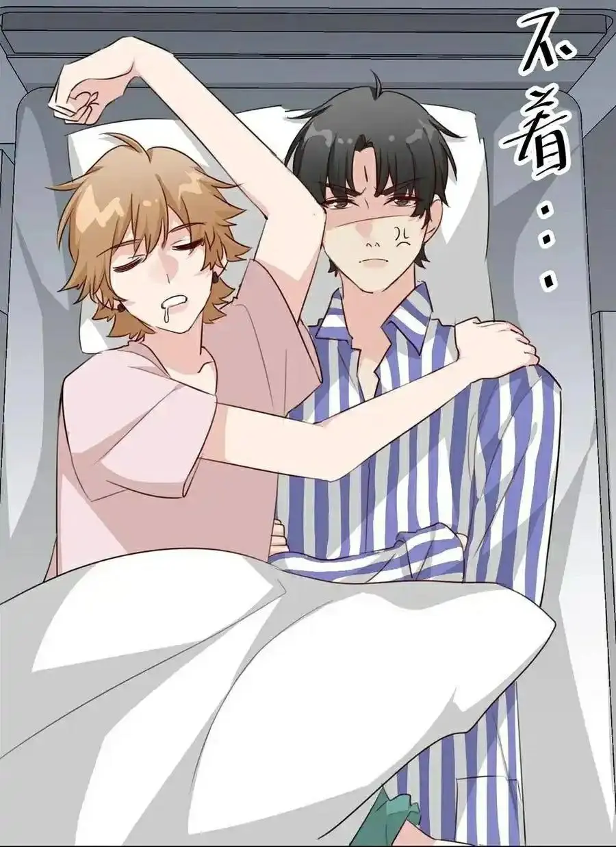 100 Ways to Heal a Psychopath chapter 87 - page 3