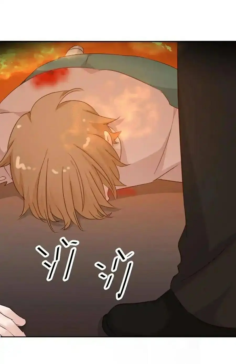 100 Ways to Heal a Psychopath chapter 91 - page 12