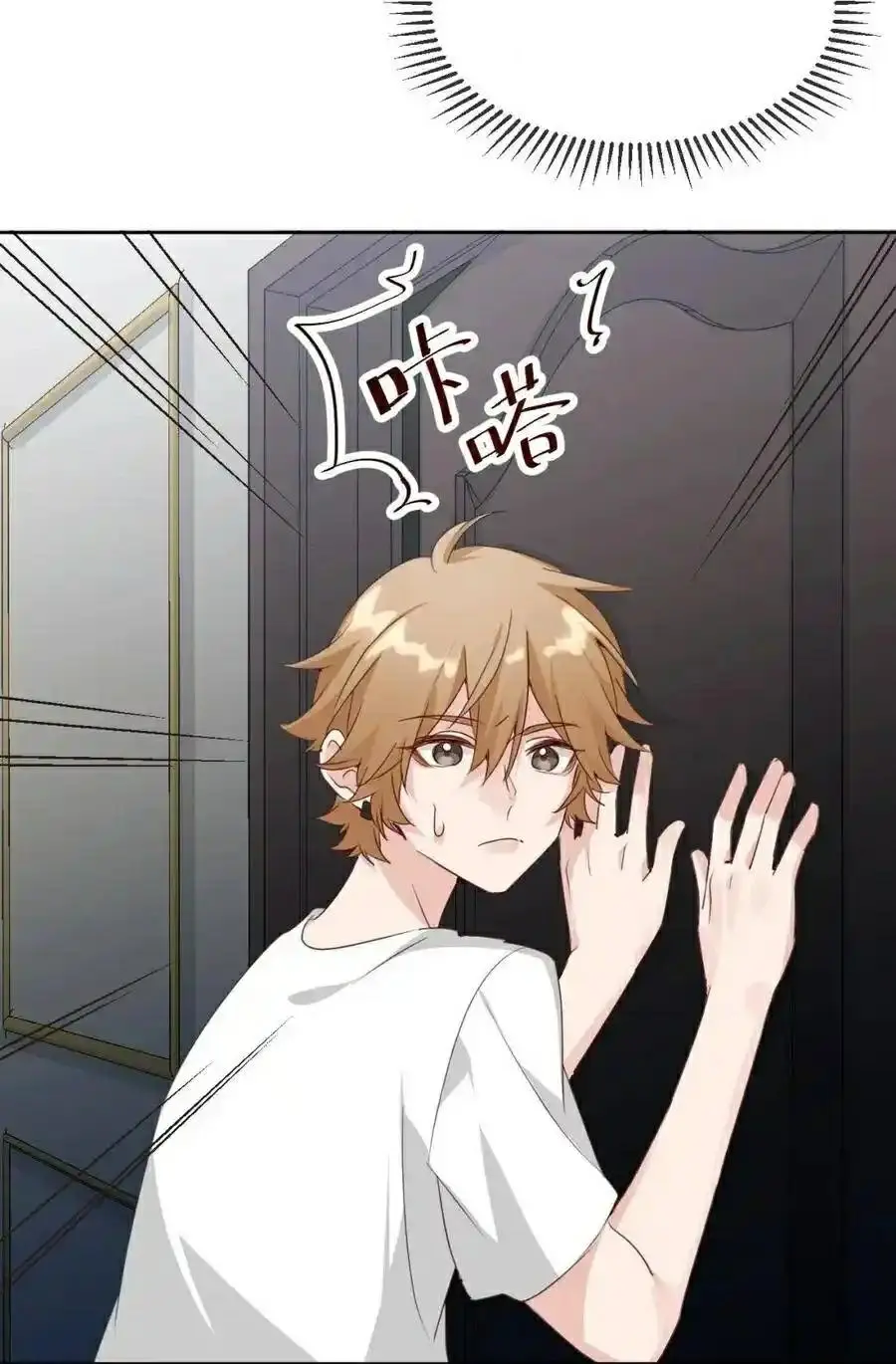 100 Ways to Heal a Psychopath chapter 94 - page 9