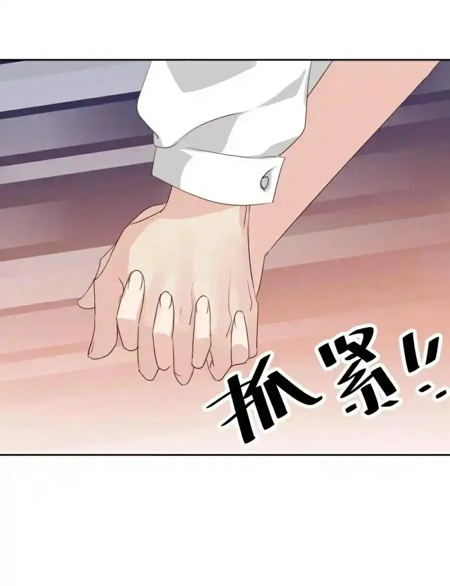 100 Ways to Heal a Psychopath chapter 94 - page 19