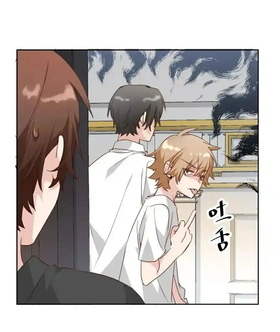 100 Ways to Heal a Psychopath chapter 94 - page 23