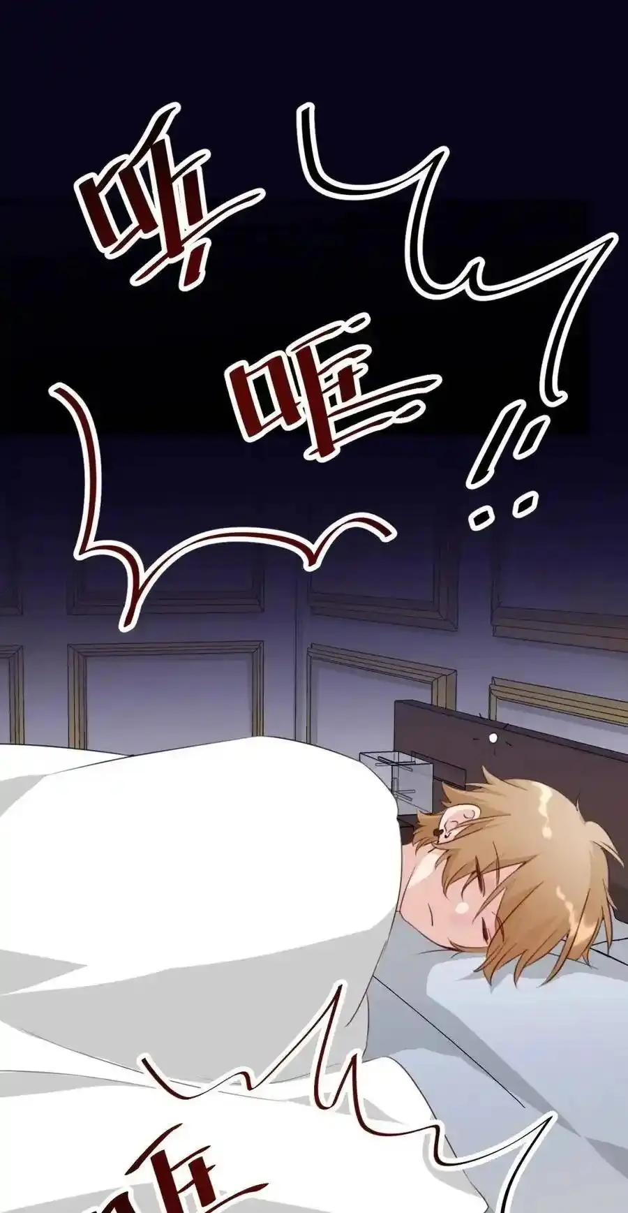 100 Ways to Heal a Psychopath chapter 94 - page 2