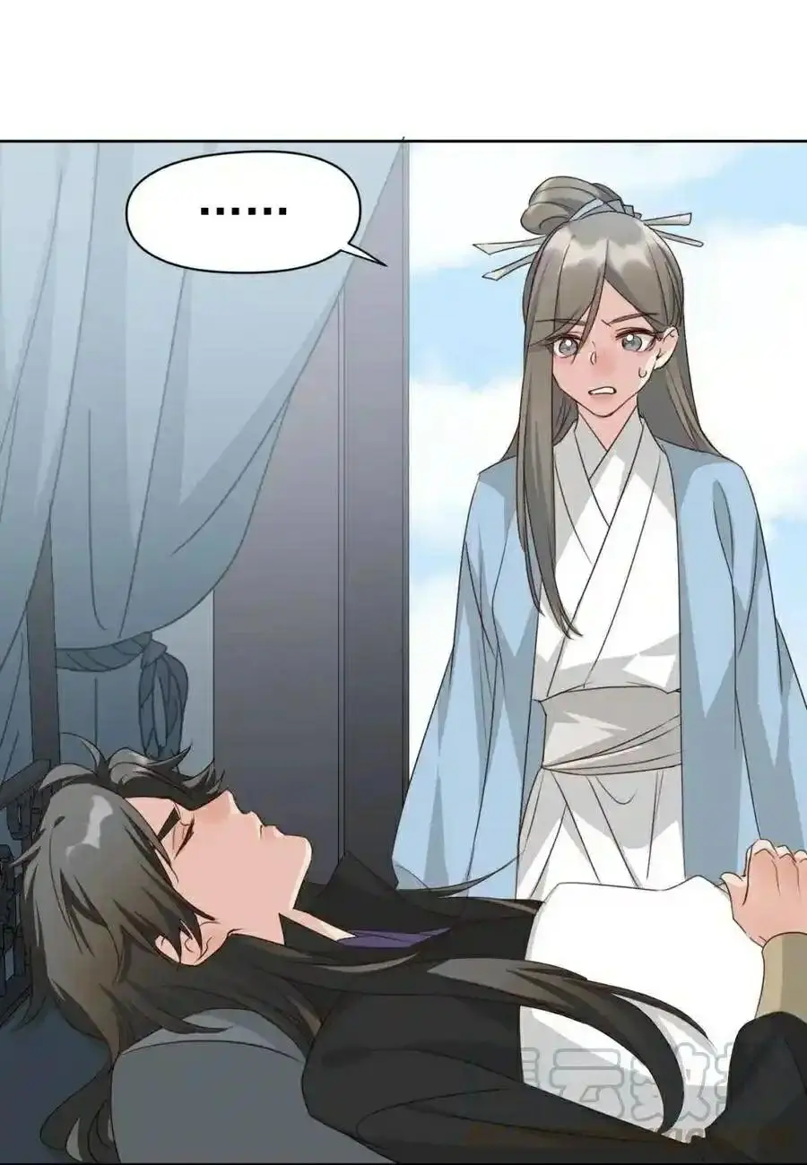 100 Ways to Heal a Psychopath chapter 109 - page 27