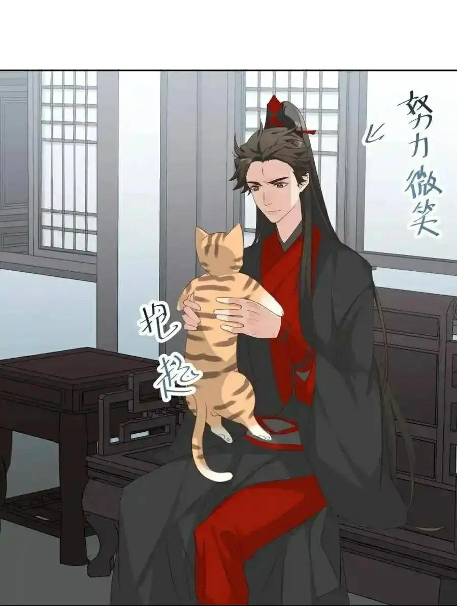 100 Ways to Heal a Psychopath chapter 109 - page 3