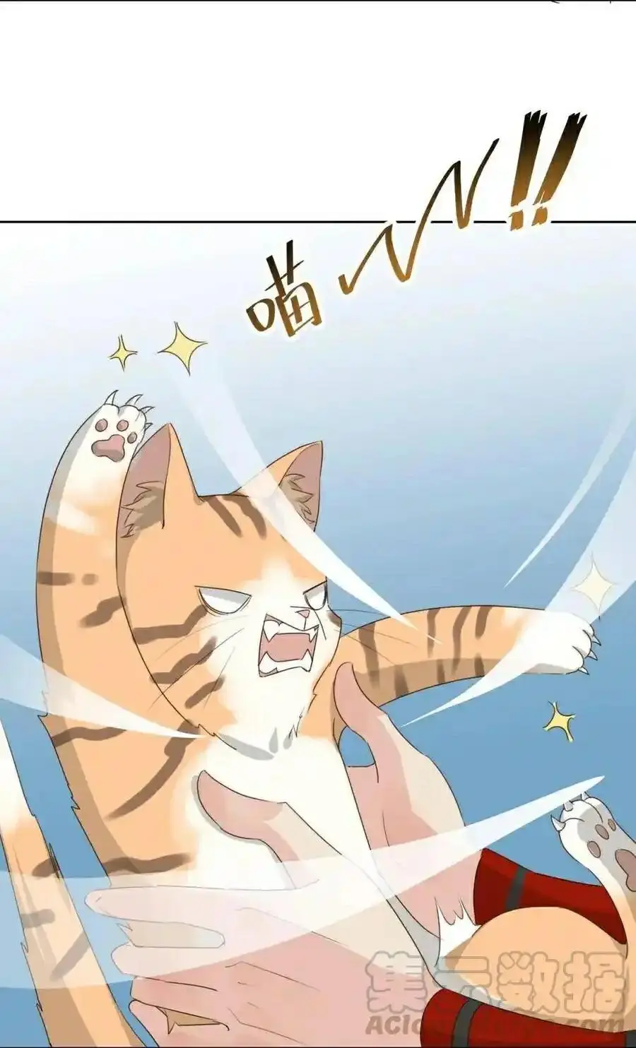 100 Ways to Heal a Psychopath chapter 109 - page 4