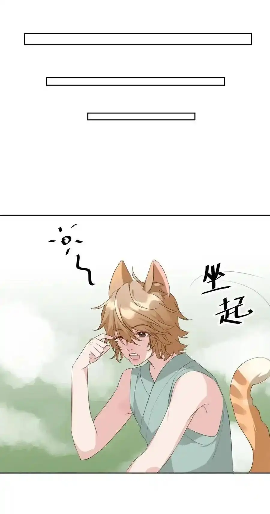 100 Ways to Heal a Psychopath chapter 106 - page 19