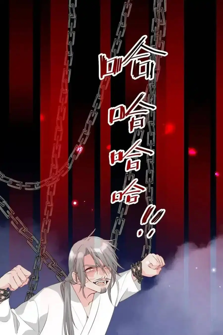 100 Ways to Heal a Psychopath chapter 106 - page 2