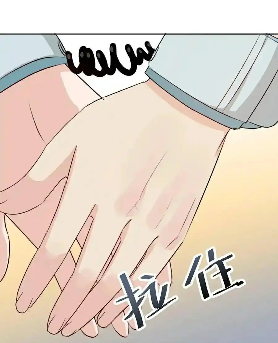 100 Ways to Heal a Psychopath chapter 80 - page 23