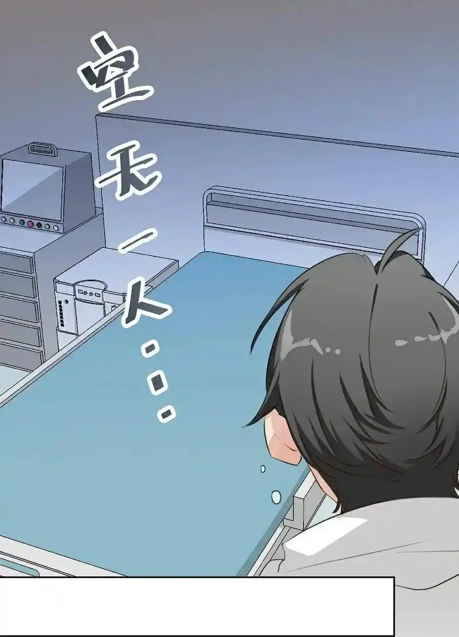 100 Ways to Heal a Psychopath chapter 80 - page 5