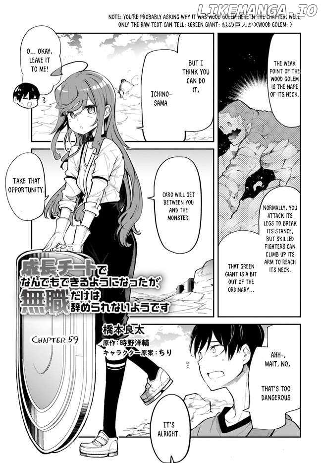 Seichou Cheat de Nandemo Dekiru You ni Natta ga, Mushoku Dake wa Yamerarenai You Desu Chapter 59 - page 2