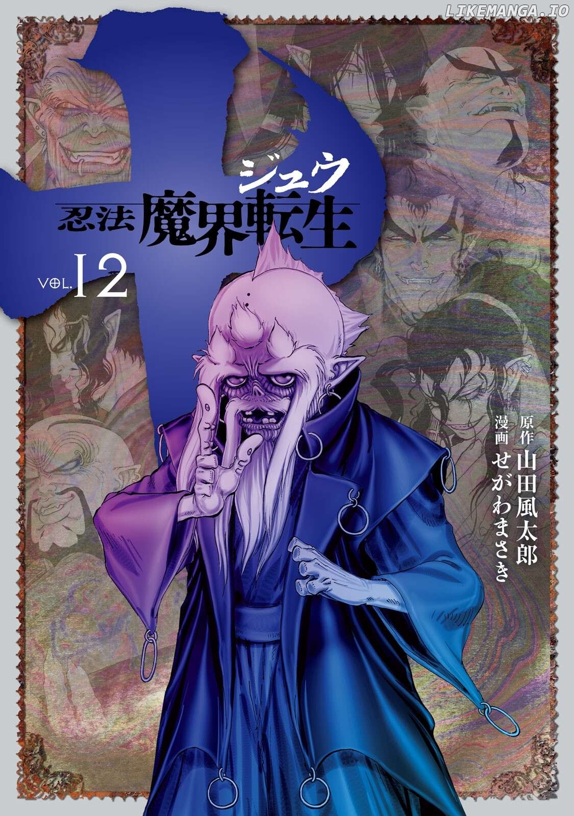 Juu – Ninpou Makai Tensei Chapter 59 - page 2