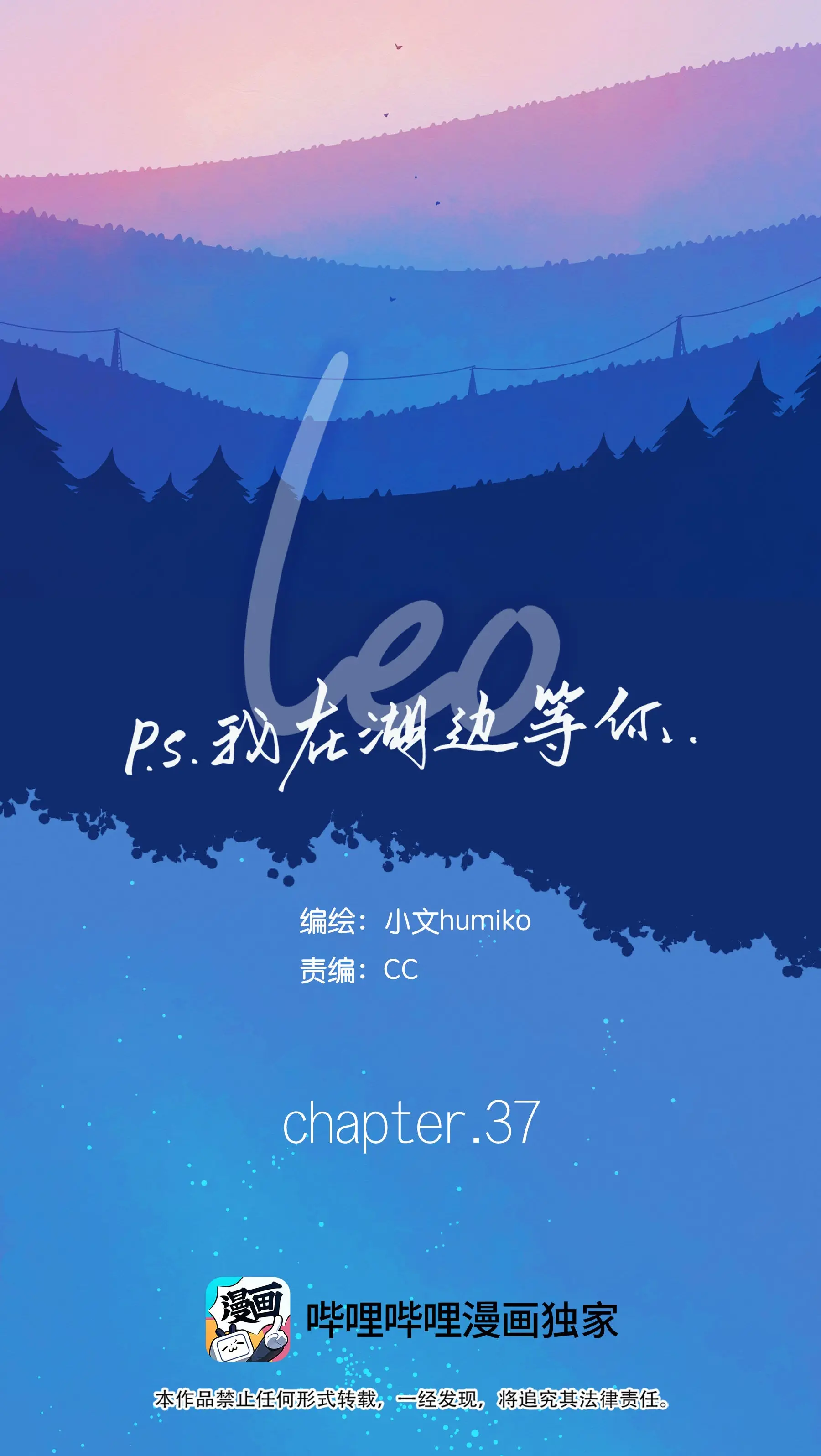 Leo - Manga Chapter 37 - page 15