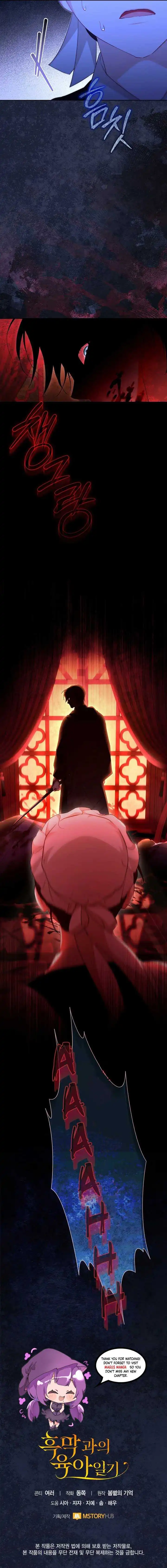 Childcare Diary with the Villain chapter 50 - page 9