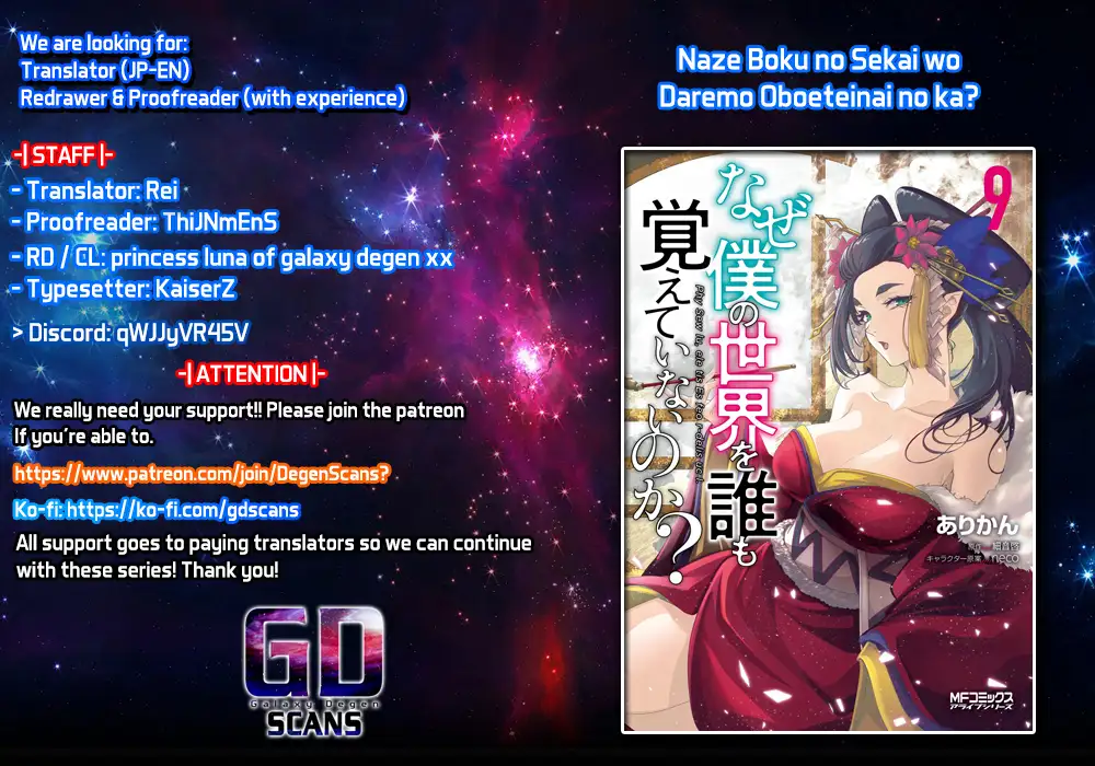 Naze Boku no Sekai wo Daremo Oboeteinai no ka? Chapter 44.2 - page 1