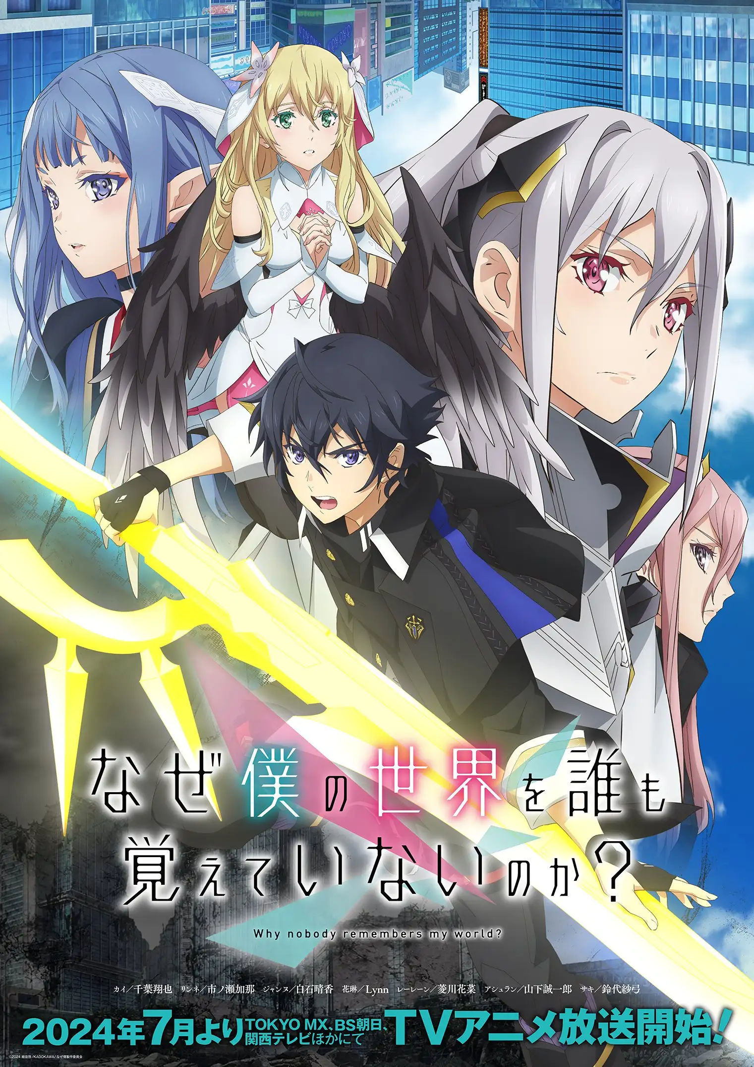 Naze Boku no Sekai wo Daremo Oboeteinai no ka? Chapter 44.2 - page 27