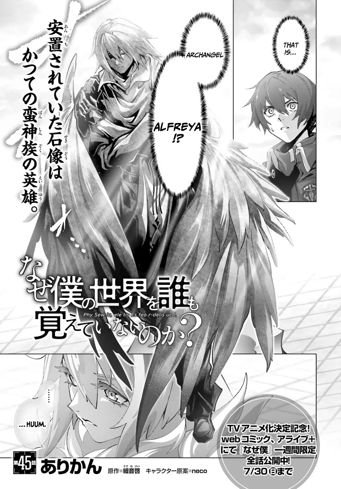 Naze Boku no Sekai wo Daremo Oboeteinai no ka? Chapter 45 - page 2