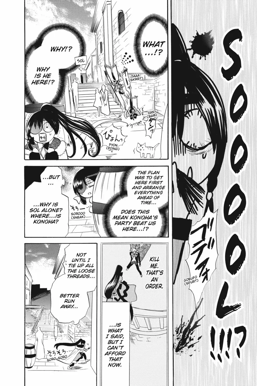 The Reincarnated Villainess’ Dark History Chapter 46 - page 12