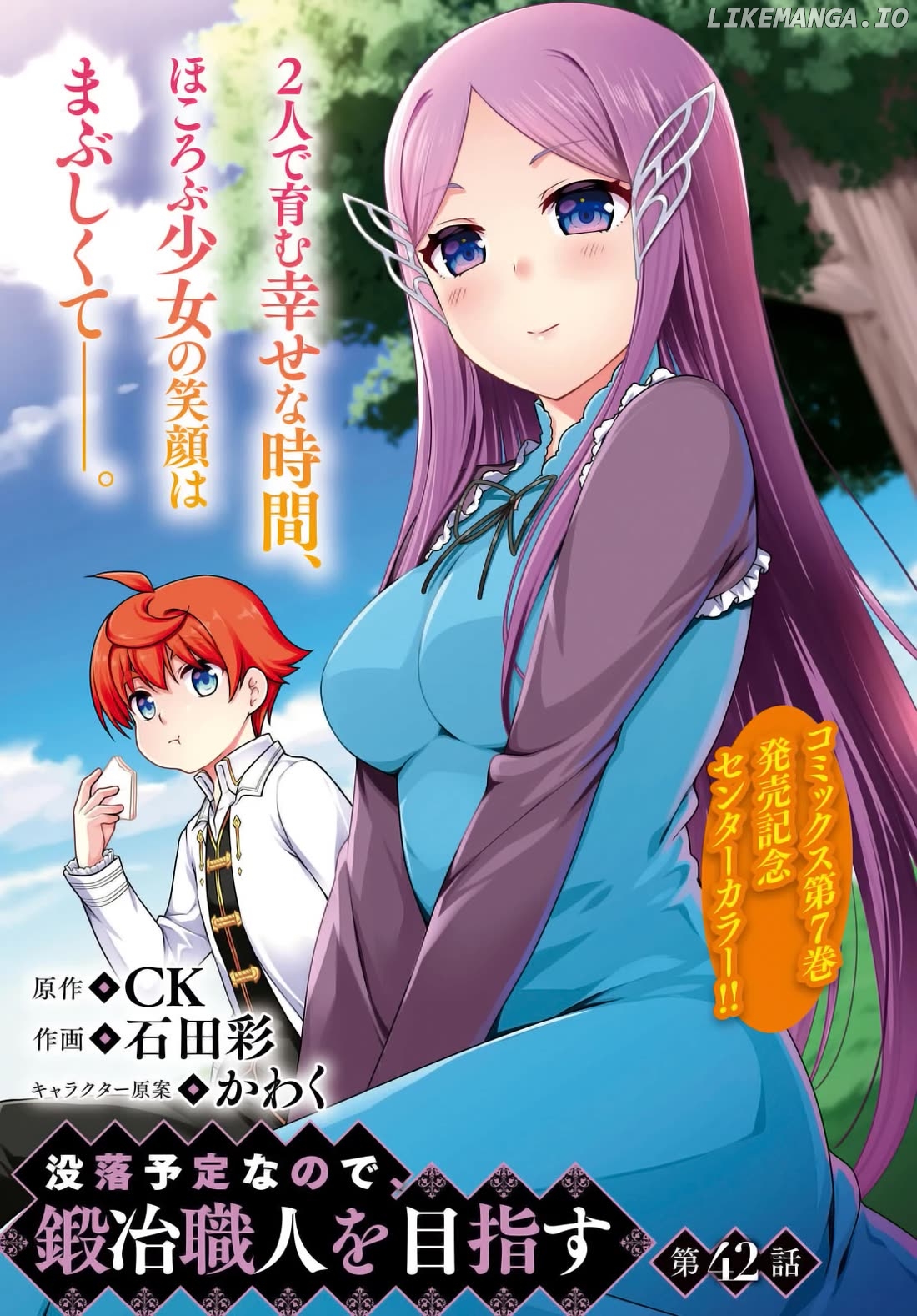 Botsuraku Youtei Nanode, Kajishokunin Wo Mezasu Chapter 42 - page 2