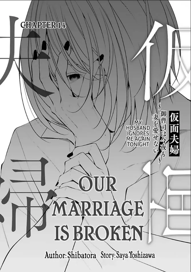 Our Marriage is Broken Chapter 14 - page 1