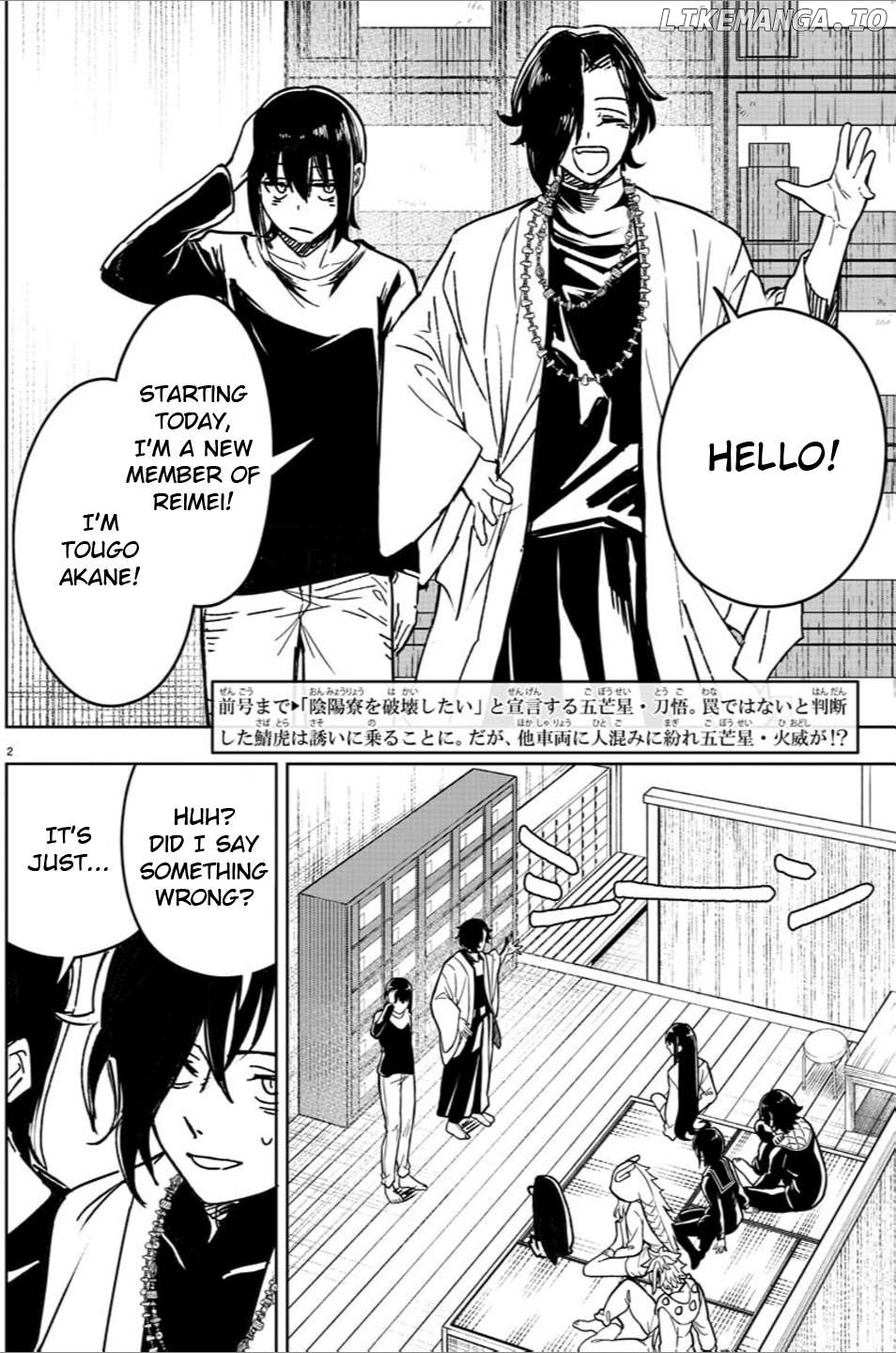Haiiro No Onmyouji Chapter 28 - page 3