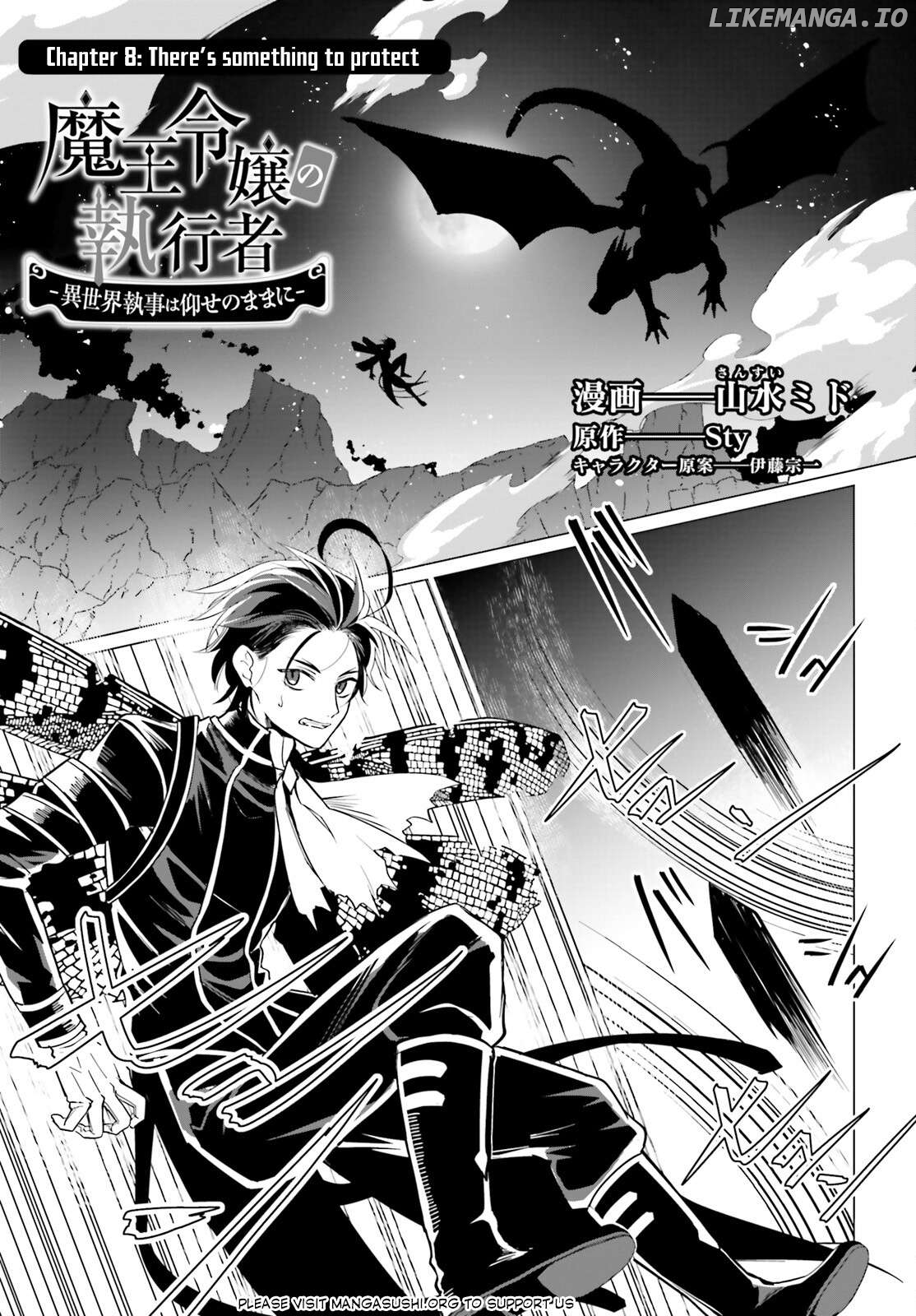 Maou Reijou no Shikousha – Isekai Shitsuji wa Ouse no Mama ni Chapter 8 - page 2