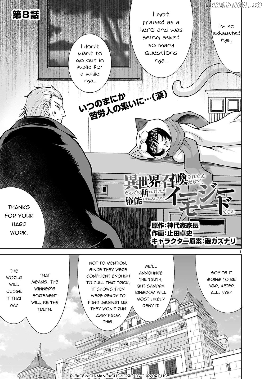 Isekai Ni Shoukan Saretan dakedo, Nandemo Kireteshimau Kennou wo Teni Ireta node Easy Mode Deshita Chapter 8 - page 2