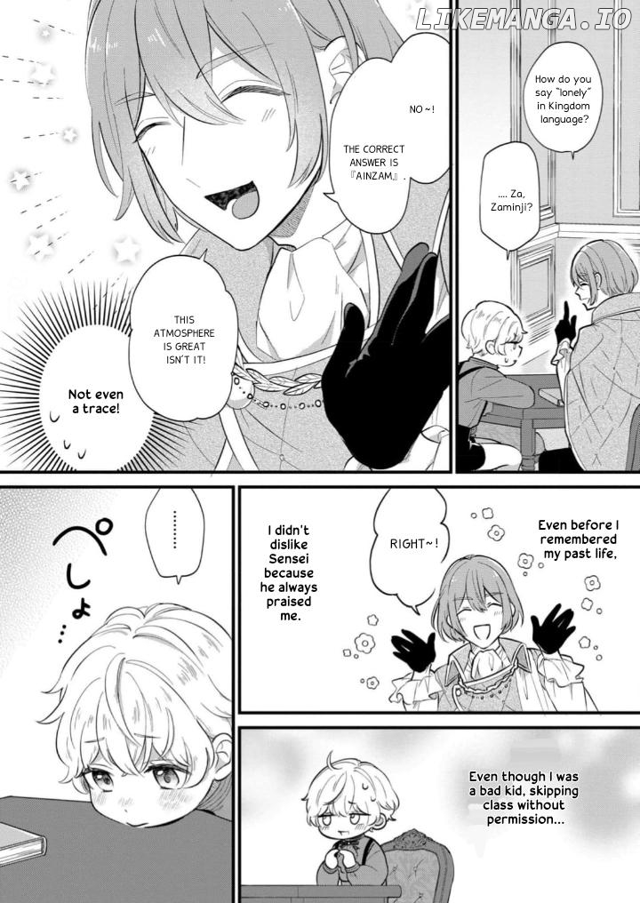The Duke's Beloved Third Son Aims to Escape as a Villain!? Chapter 5 - page 5