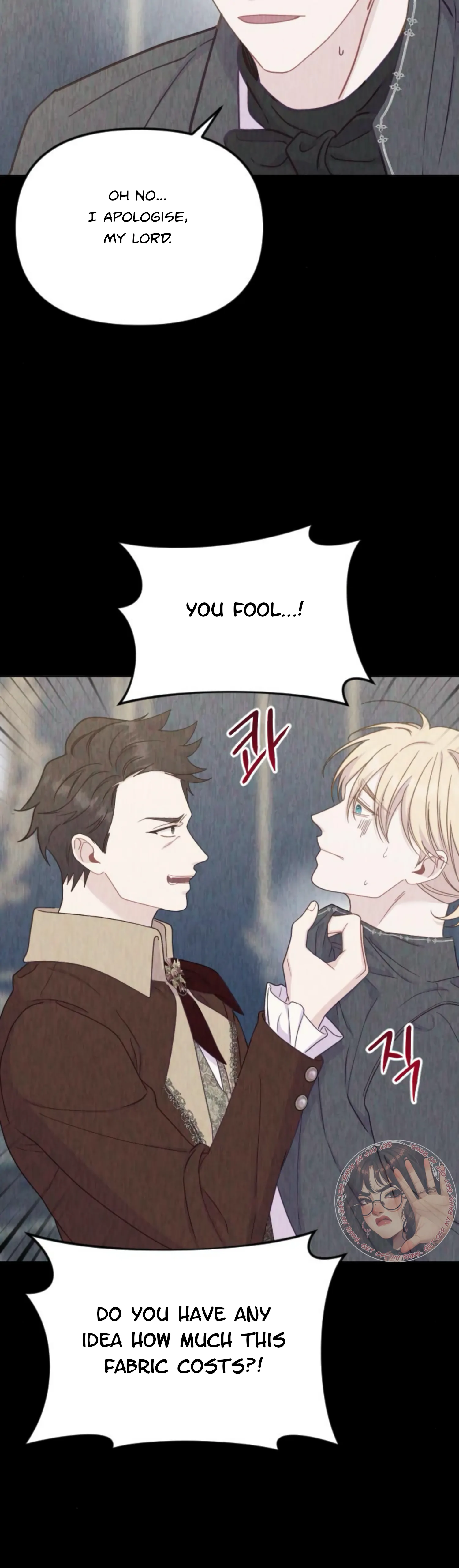 Fall in Love or Die Chapter 30 - page 17