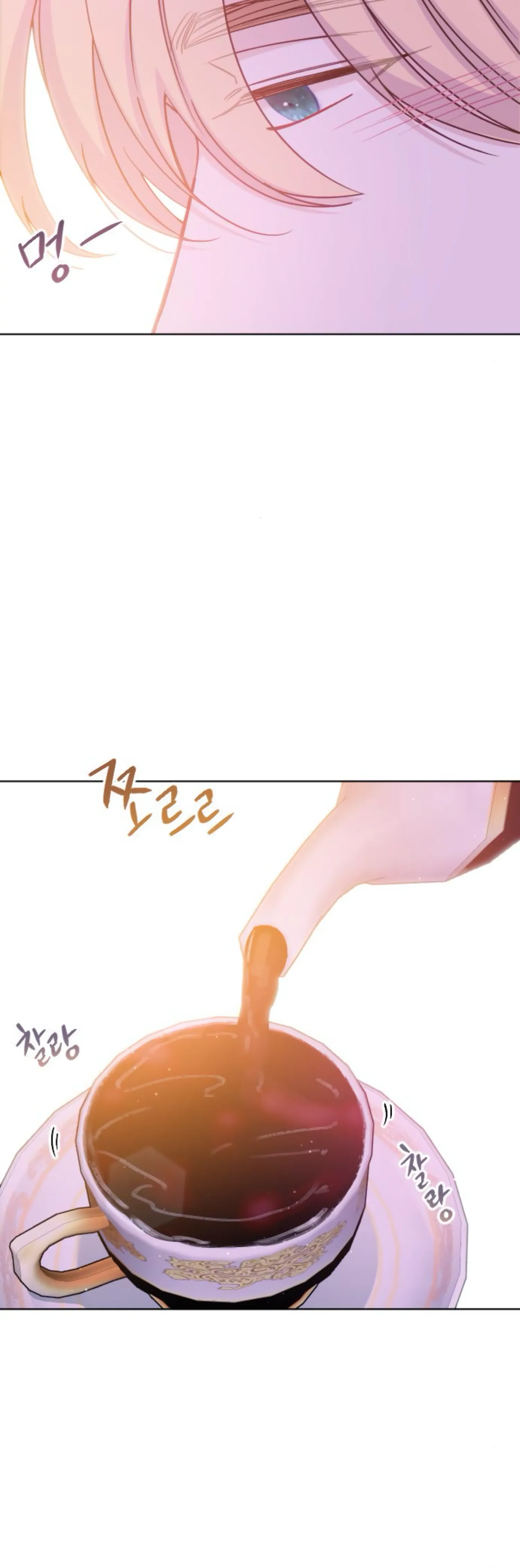 Fall in Love or Die Chapter 31 - page 10