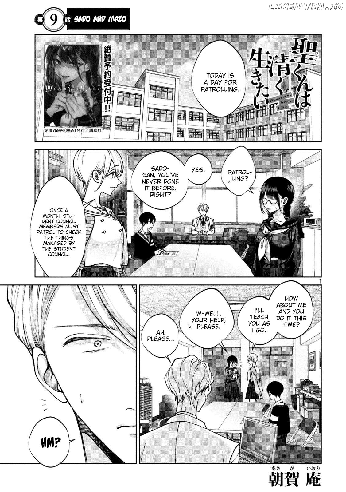 Hijiri-kun Wants to Live a Pure Life Chapter 9 - page 2