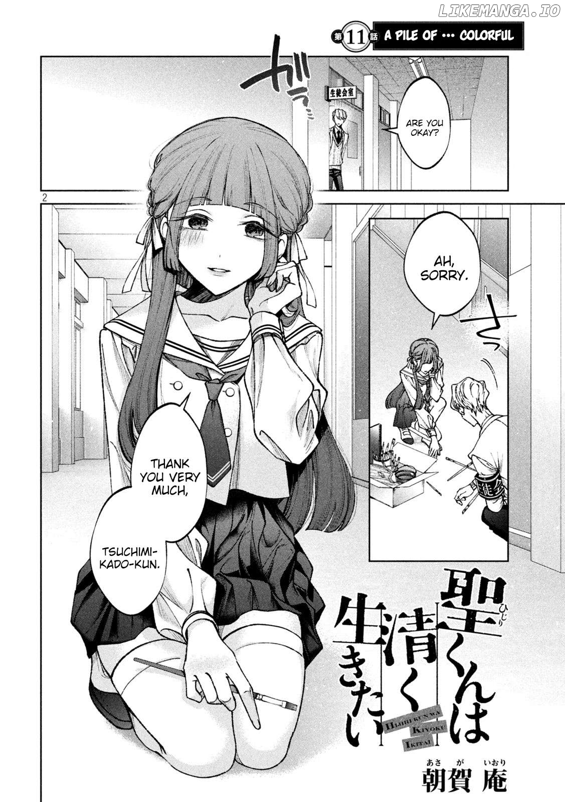 Hijiri-kun Wants to Live a Pure Life Chapter 11 - page 3