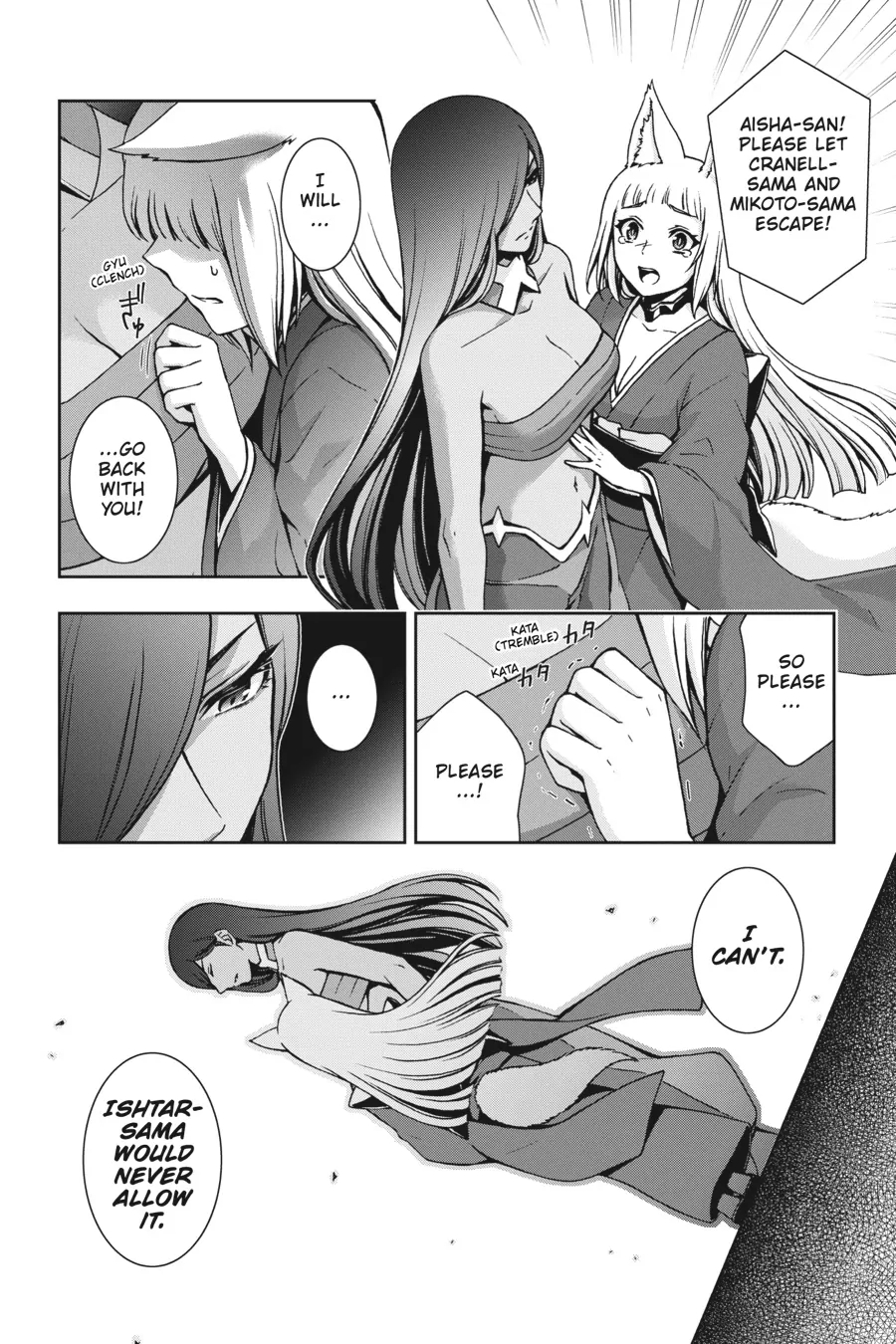 Dungeon ni Deai wo Motomeru no wa Machigatteiru Darou ka II Chapter 17 - page 2