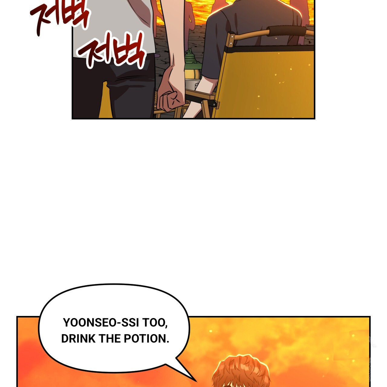 Death Delayed For A Short Time Because Of The Will Chapter 42 - page 109