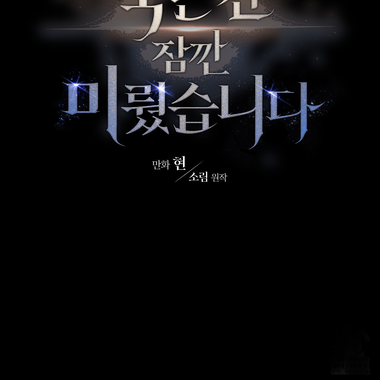 Death Delayed For A Short Time Because Of The Will Chapter 49 - page 139