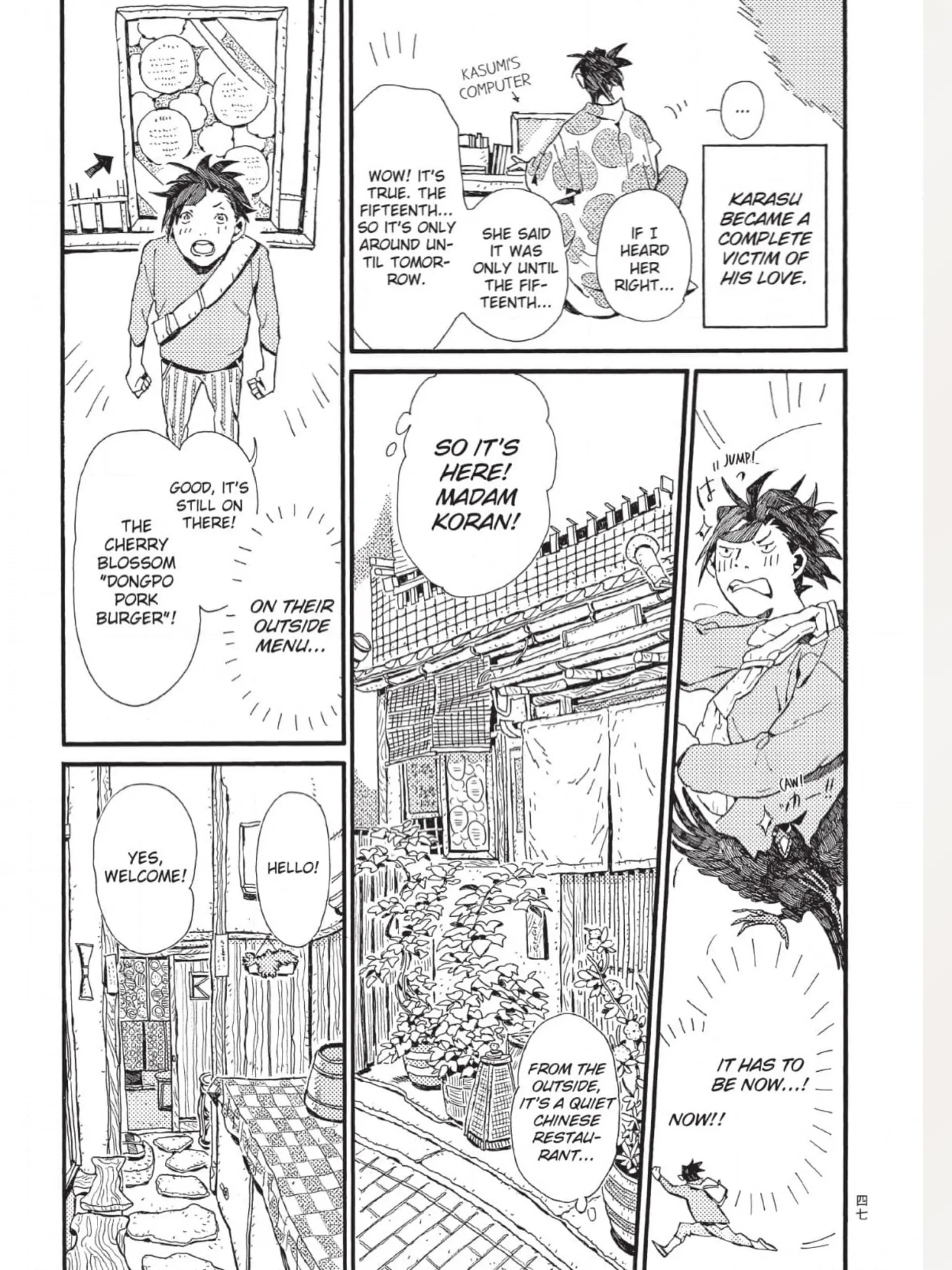 The Crow Loves Kyoto's Cuisine Chapter 5 - page 4