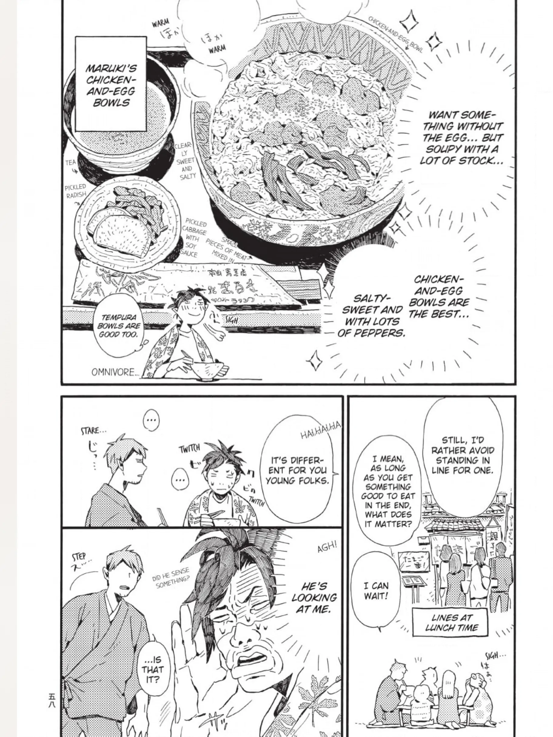The Crow Loves Kyoto's Cuisine Chapter 6 - page 5