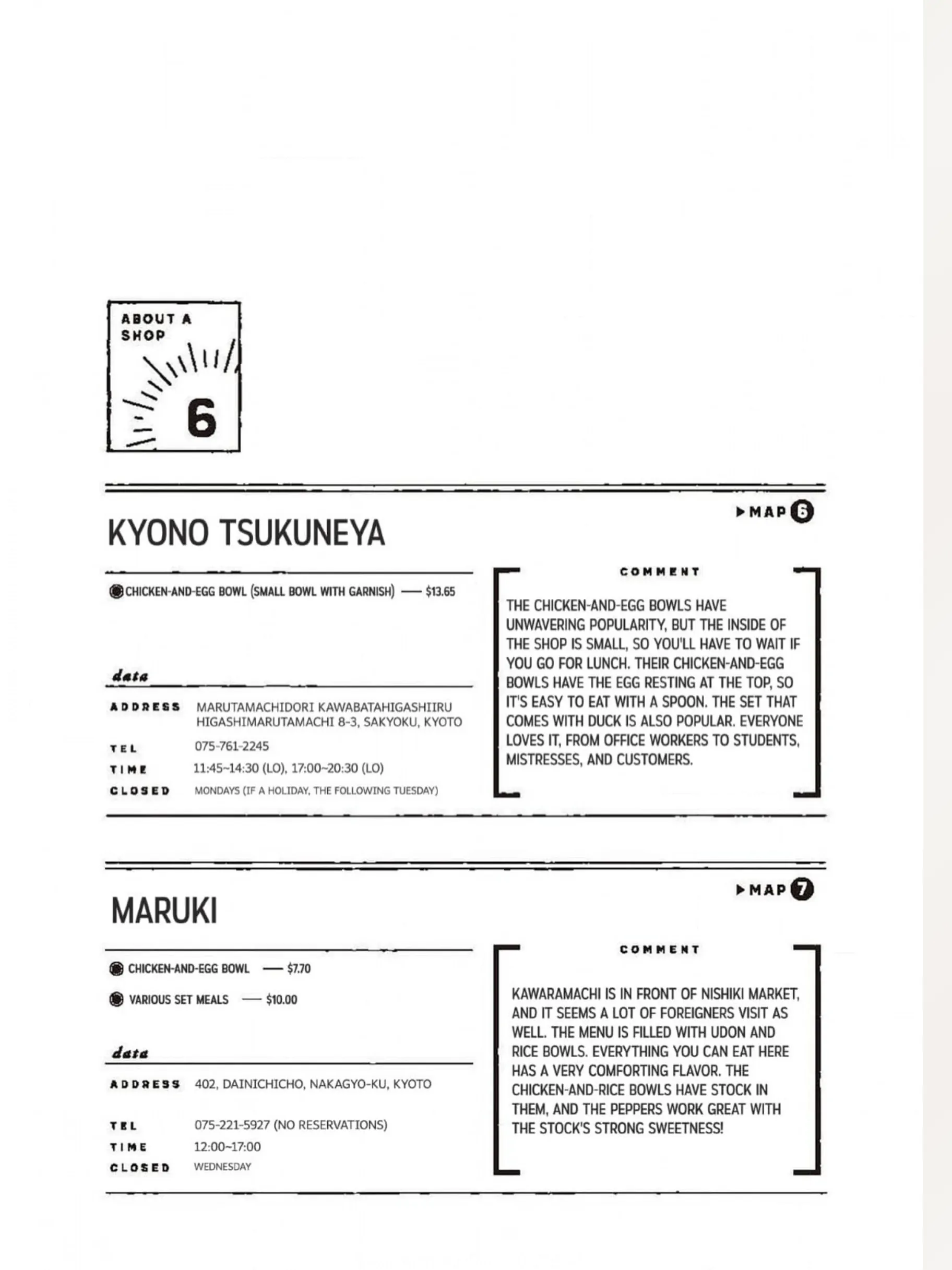 The Crow Loves Kyoto's Cuisine Chapter 6 - page 8