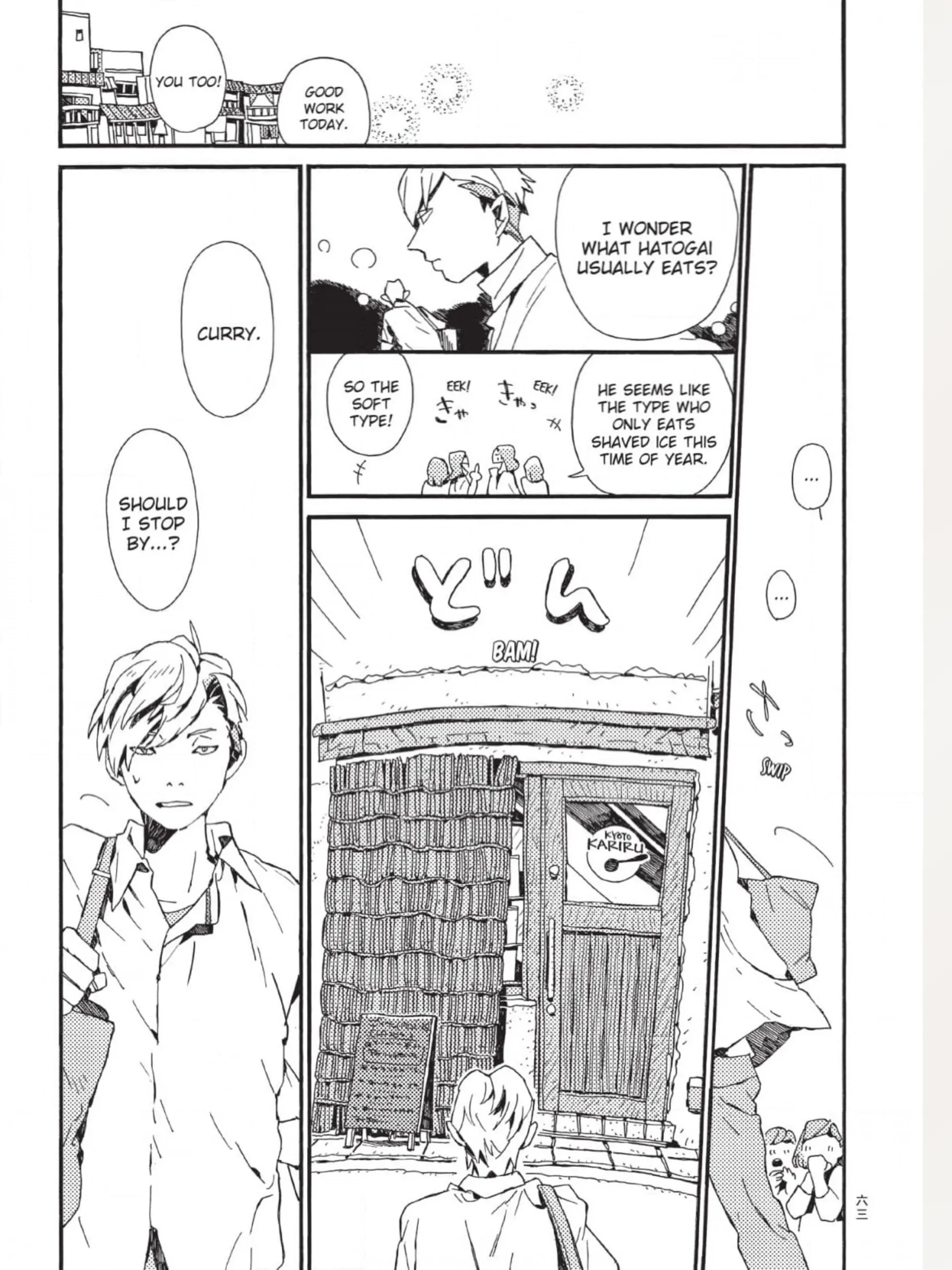 The Crow Loves Kyoto's Cuisine Chapter 7 - page 2