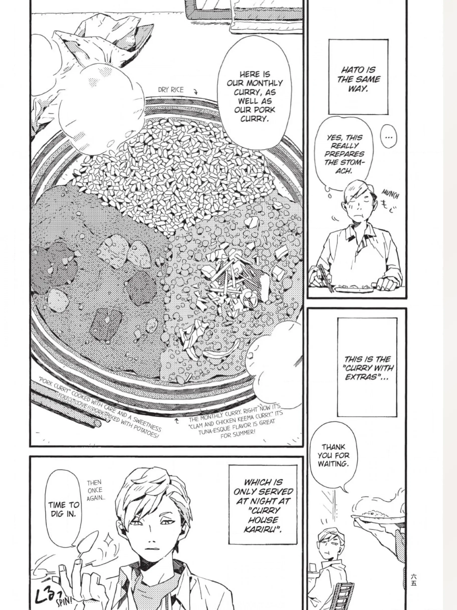 The Crow Loves Kyoto's Cuisine Chapter 7 - page 4