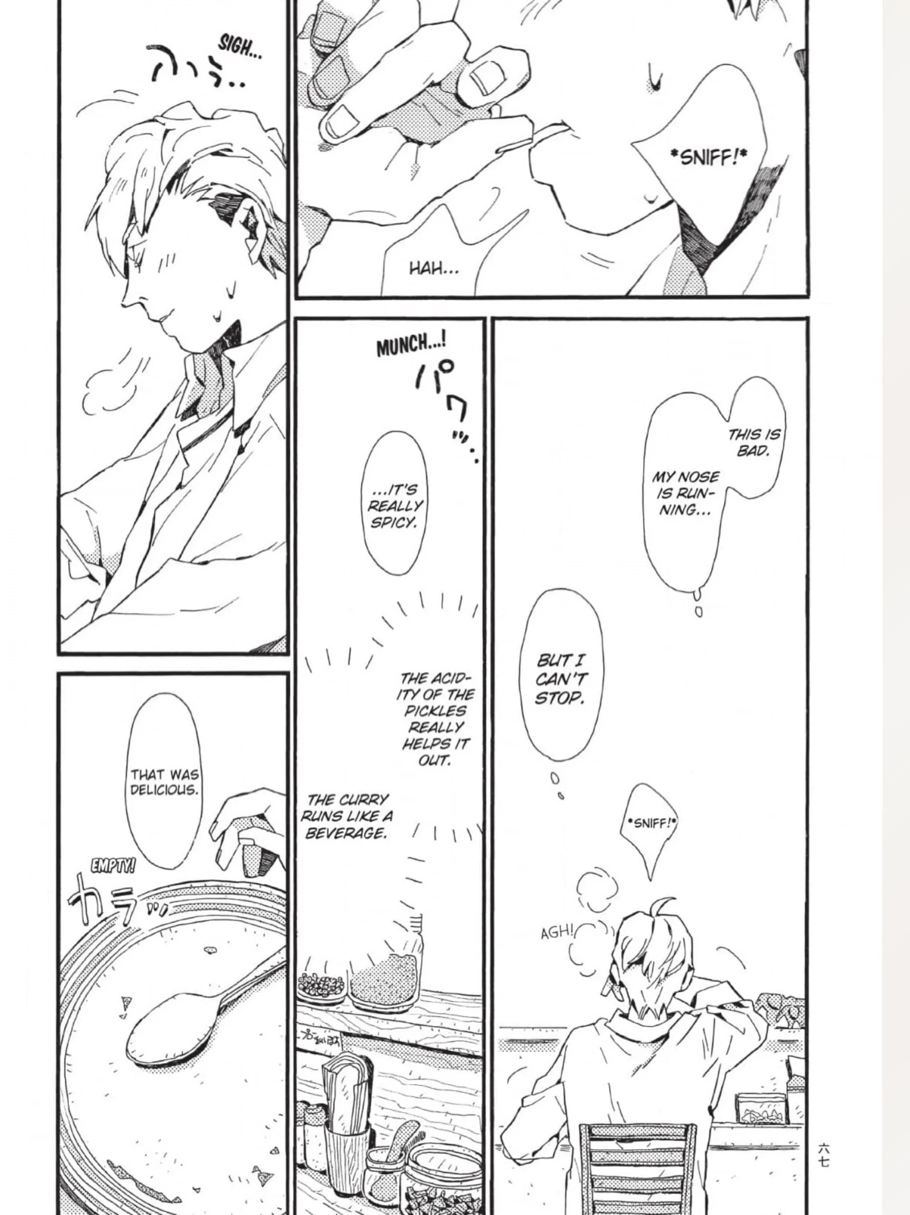 The Crow Loves Kyoto's Cuisine Chapter 7 - page 6